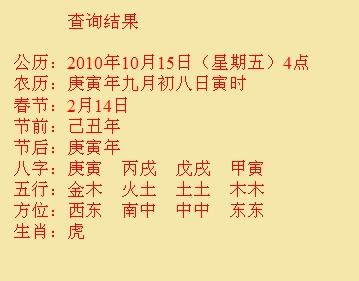 绥芬河尚名轩起名