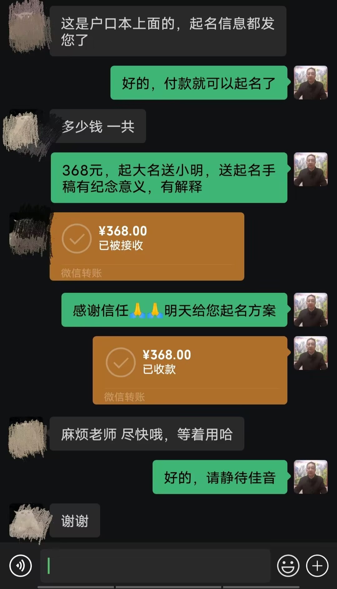 绥芬河起名案例，感谢支持